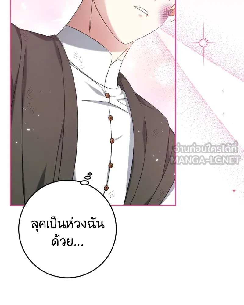 ภารกิจไล่ตามลุค บีเชล ตอนที่ 42 รูปที่ 48