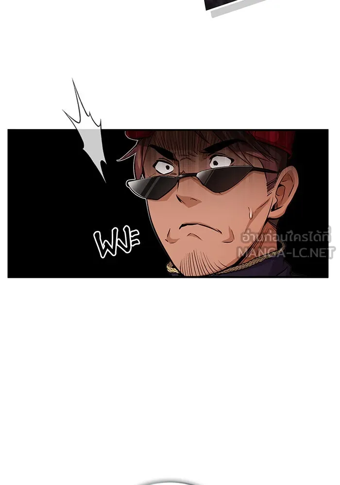 จอมเวทเกิดใหม่ในรอบ 66666 ปี ตอนที่ 59 รูปที่ 78