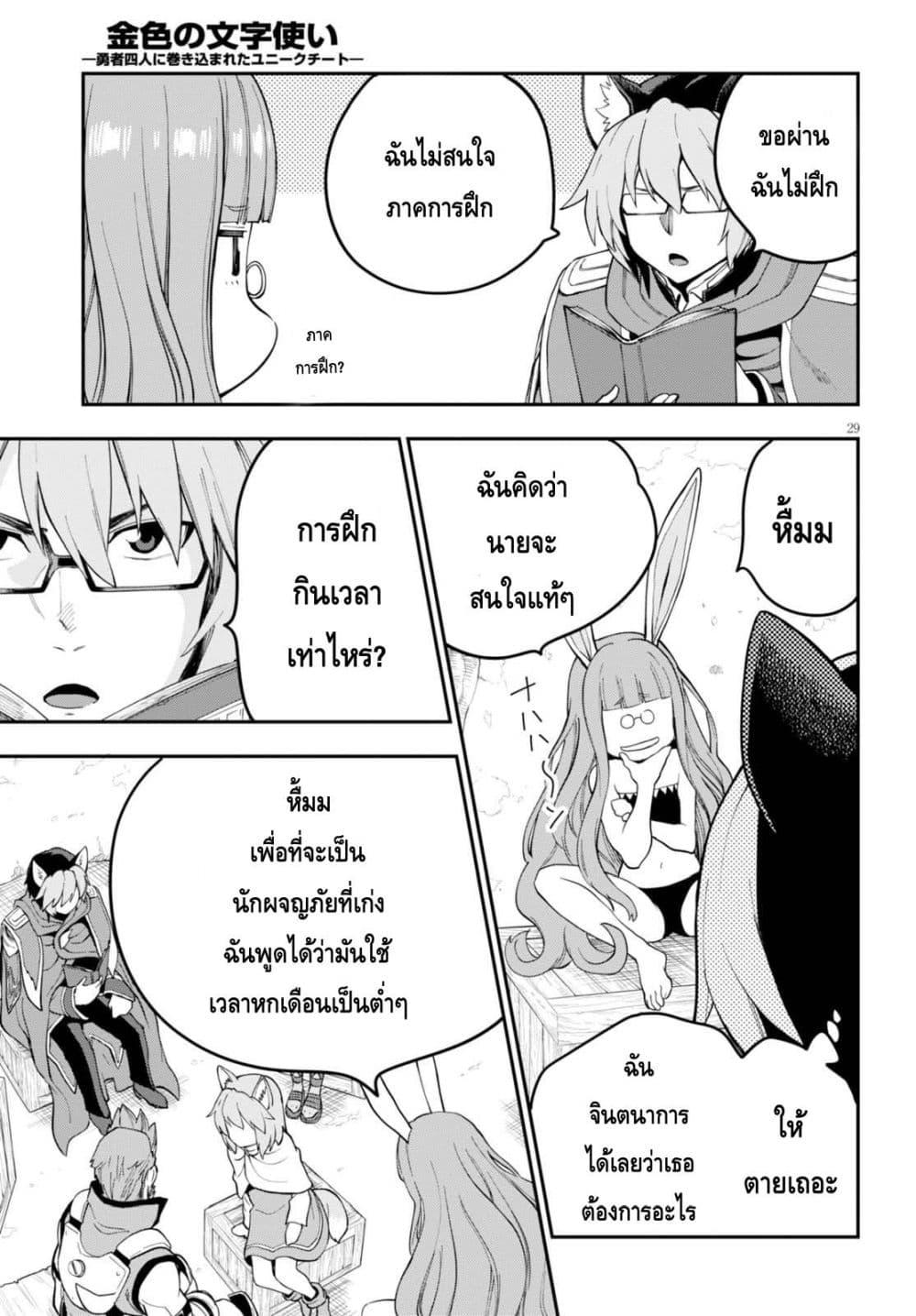 Manga-lc-com อ่านมังงะ อ่านการ์ตูน ออนไลน์ ฟรี Konjiki no Moji Tsukai – Yuusha Yonin ni Makikomareta Unique Cheat ตอนที่ 1 2 3 4 5 6 7 8 9 10 11 12 13 14 ฟรี ไม่มีโฆษณา Manga-lc - อ่าน มังงะ อ่าน การ์ตูน ออนไลน์ อ่านมังงะ ฟรี