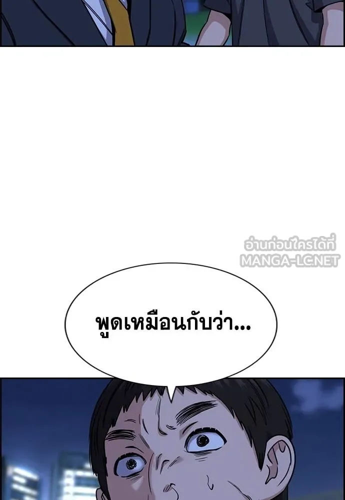 การศึกษาที่แท้จริง ตอนที่ 219 รูปที่ 74