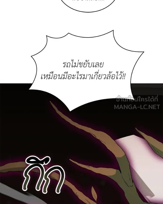 คนสวนโลกฮันเตอร์ ตอนที่ 76 รูปที่ 16