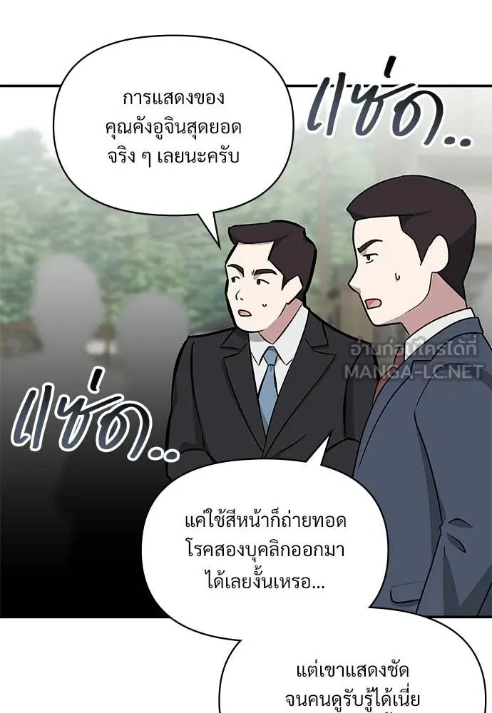 ฉันเนี่ยนะ ตอนที่ 81 รูปที่ 77