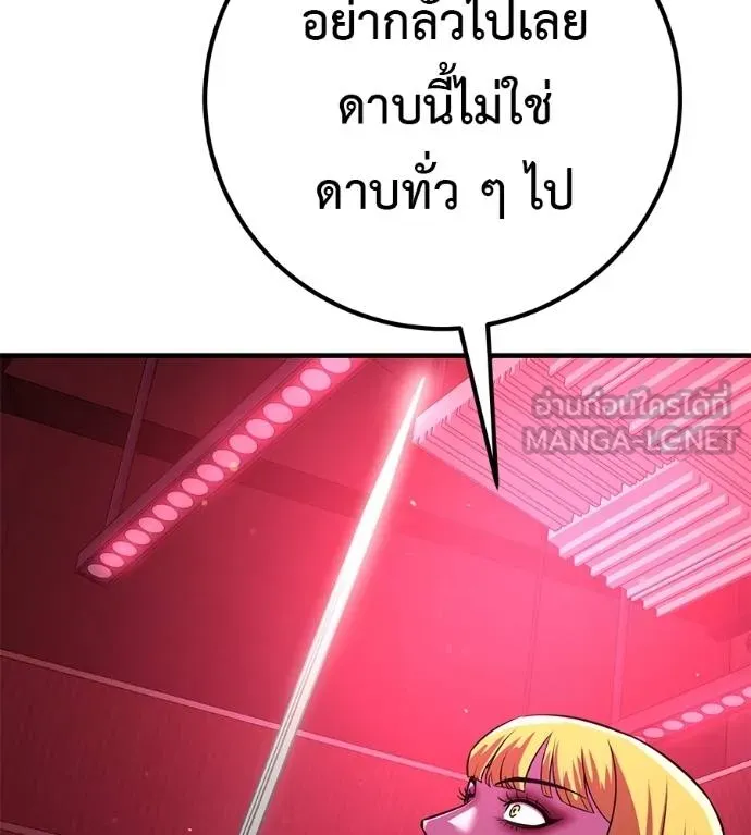 เรียกฉันว่าพระเจ้า ตอนที่ 32 รูปที่ 112