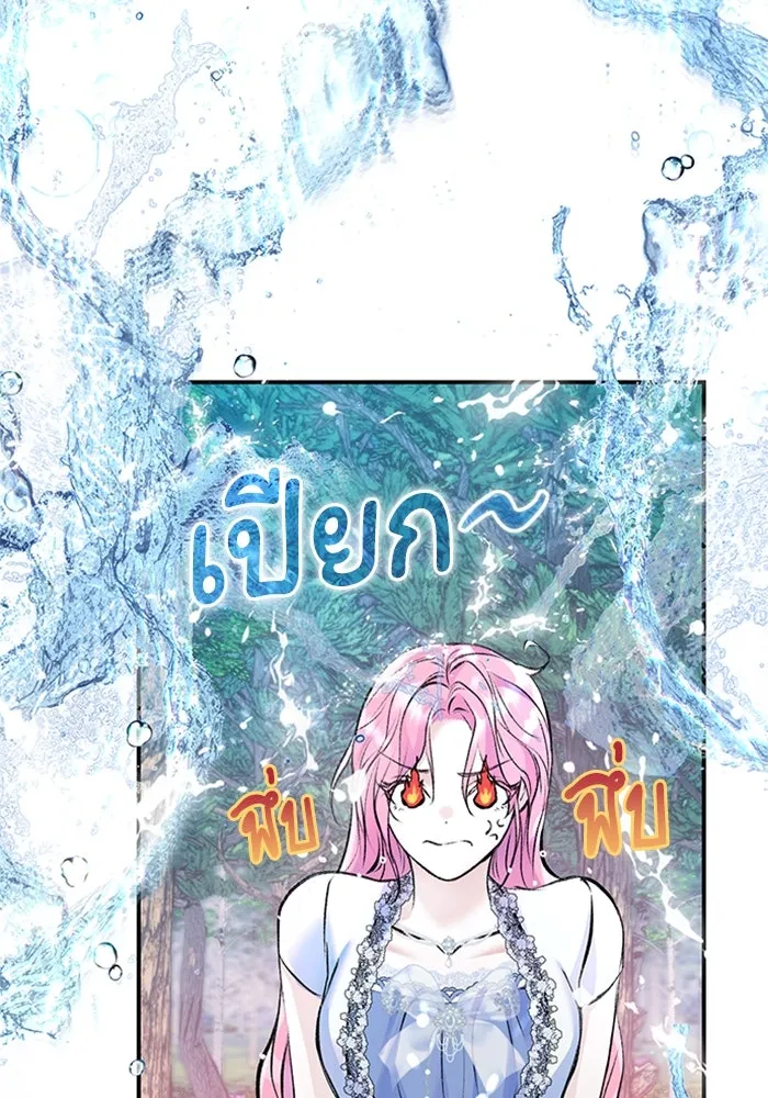 ไหนบอกว่าฉันใกล้ตาย ตอนที่ 44 รูปที่ 43