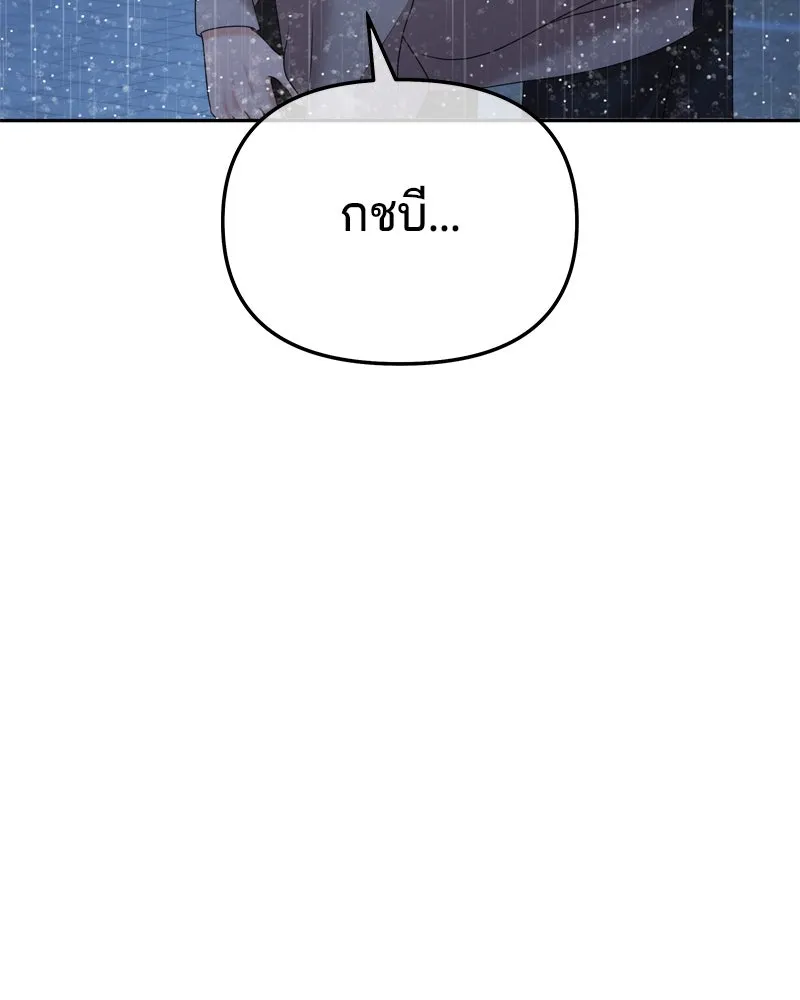 จ้า แม่คนสวย ตอนที่ 24 รูปที่ 152