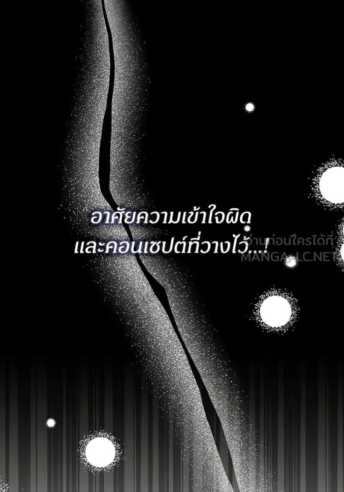 ฉันเนี่ยนะ ตอนที่ 44 รูปที่ 77