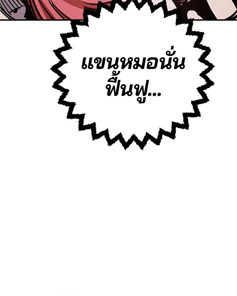 Player ตอนที่ 204 รูปที่ 124