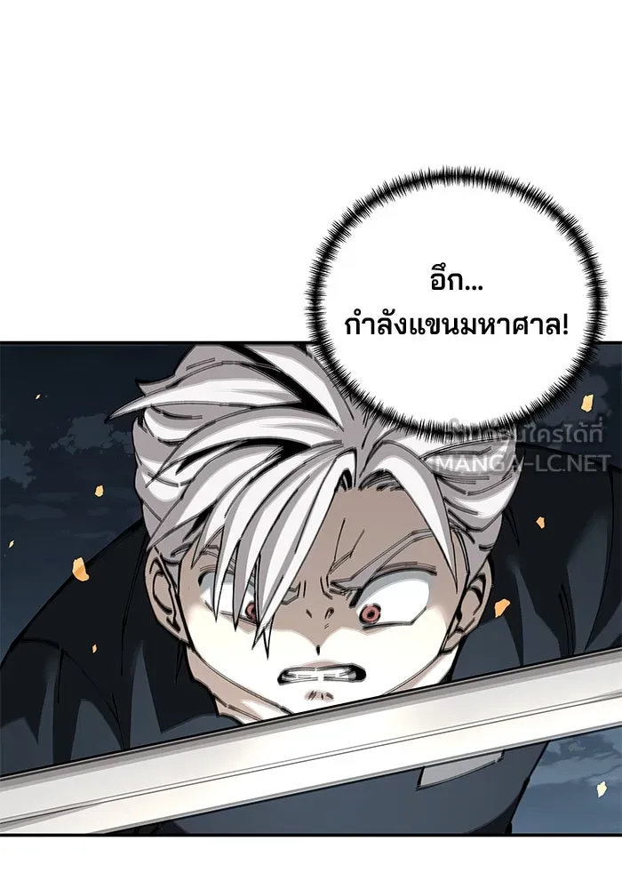 คุณปู่จอมยุทธกับหลานสาวสุดแกร่ง ตอนที่ 95 รูปที่ 81