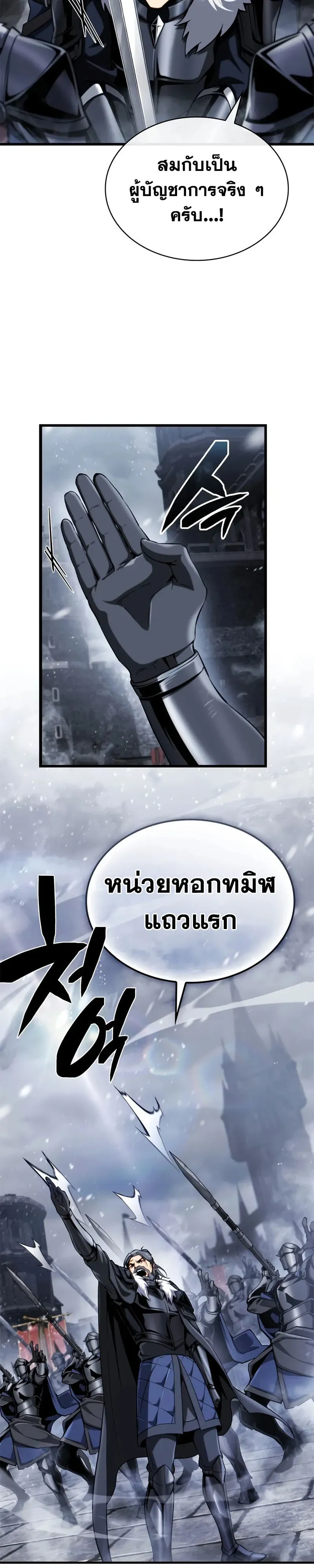 I Became The Rogue First Prince เทพดาบอย_างข_าด_นกลายเป_นองค_ชายสวะซะง_น ตอนที่ ตอนที่ 42 รูปที่ 41