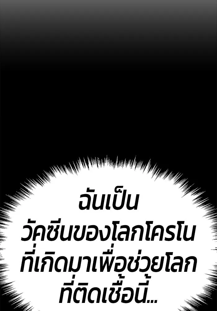 +99 ท่อนไม้พร้อมบวก ตอนที่ 81 รูปที่ 179