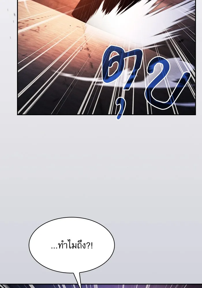 นักดาบอัจฉริยะจากอะคาเดมี ตอนที่ 83 รูปที่ 77