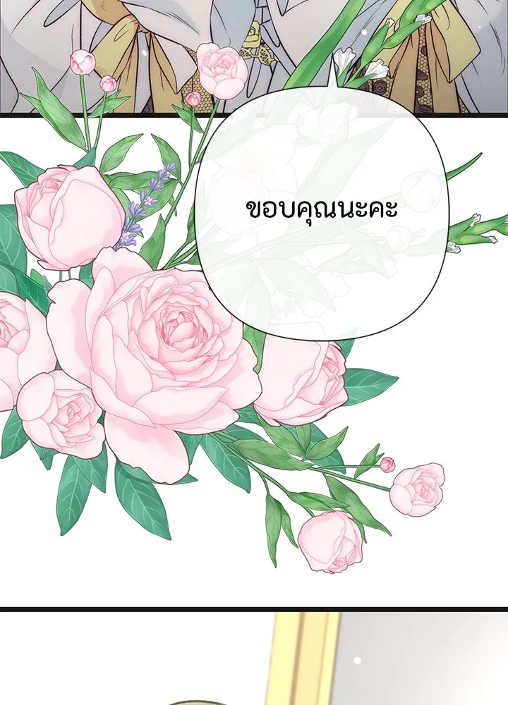 องค์ชายผู้อื้อฉาว ตอนที่ 42 รูปที่ 113