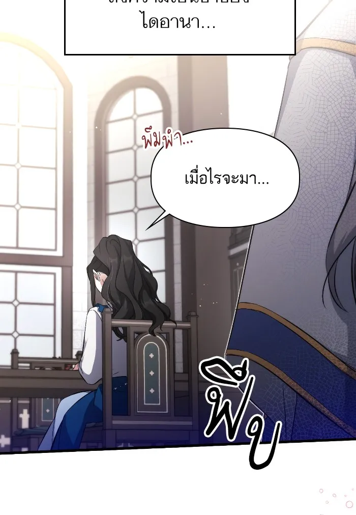 แด่ตัวละครโปรดที่ถูกทิ้ง ตอนที่ 6 รูปที่ 59