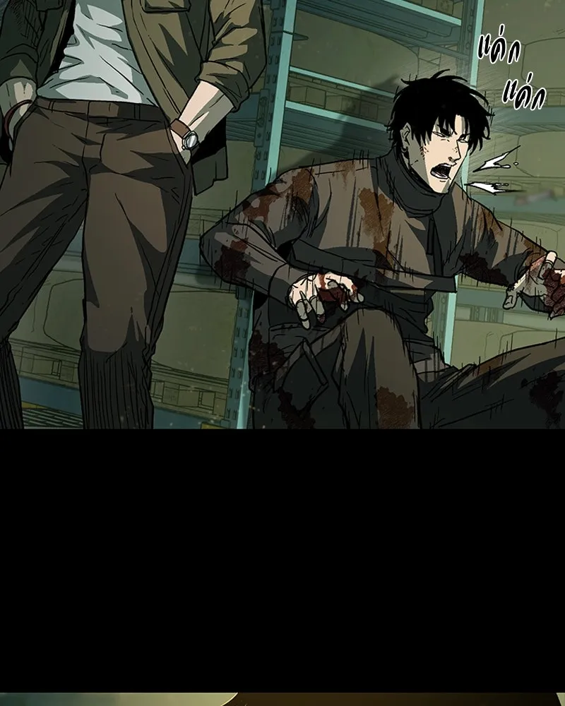 เกาลูน  ซาโรกา ตอนที่ 21 รูปที่ 145