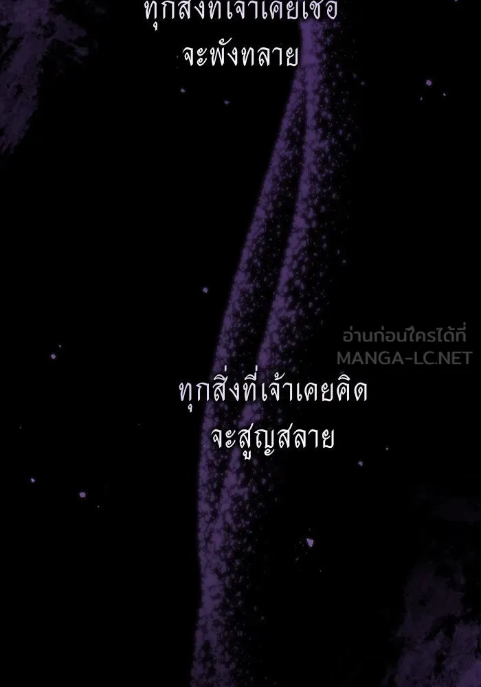 บุตรีดยุกขอไม่แต่งงานbrกับหนุ่มในฝัน ตอนที่ 90 รูปที่ 45