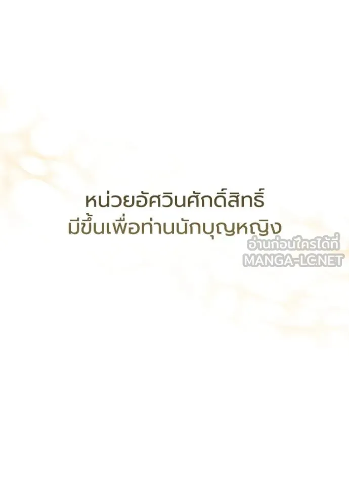 ราชินีจอมมาร ตอนที่ 41 รูปที่ 90