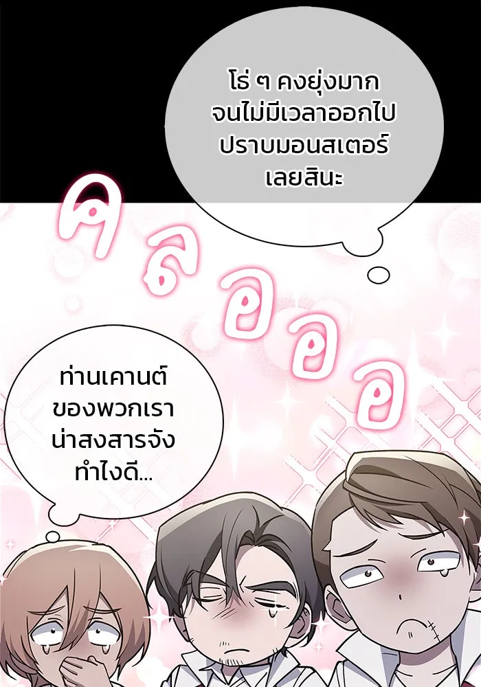 ผมไม่ได้เก่งอย่างที่คิด ตอนที่ 23 รูปที่ 17