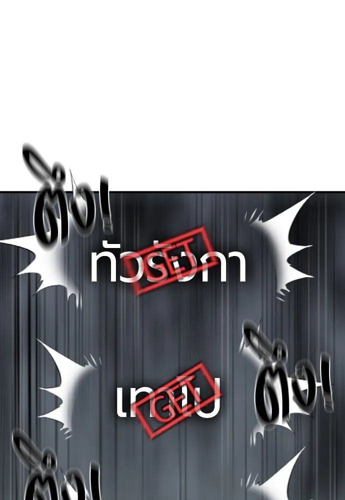 ยอดสถาปนิกผู้พิทักษ์อาณาจักร ตอนที่ 151 รูปที่ 133