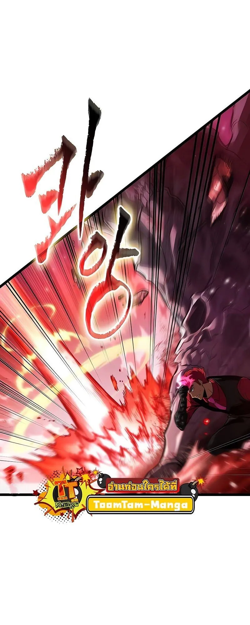 The World After the end โลกหล_งการล_มสลาย ตอนที่ ตอนที่ 186 รูปที่ 29