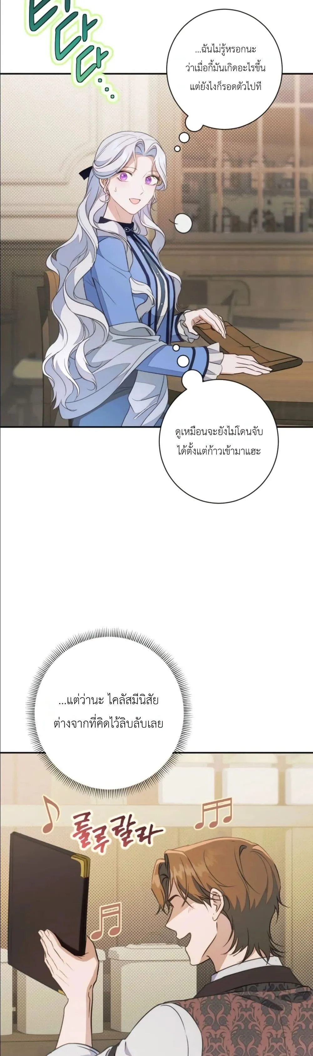 Manga-lc-com อ่านมังงะ อ่านการ์ตูน ออนไลน์ ฟรี Dating the Emperor in Secret, but I Don’t Know About It ตอนที่ 1 2 3 4 5 6 7 8 9 10 11 12 13 14 ฟรี ไม่มีโฆษณา Manga-lc - อ่าน มังงะ อ่าน การ์ตูน ออนไลน์ อ่านมังงะ ฟรี
