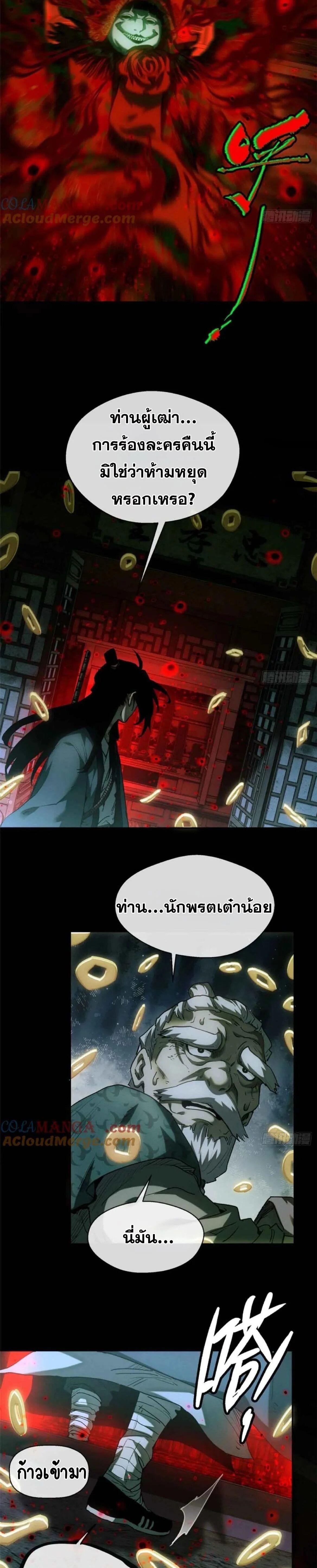 Manga-lc-com อ่านมังงะ อ่านการ์ตูน ออนไลน์ ฟรี Dao of the Bizarre Immortal ตอนที่ 1 2 3 4 5 6 7 8 9 10 11 12 13 14 ฟรี ไม่มีโฆษณา Manga-lc - อ่าน มังงะ อ่าน การ์ตูน ออนไลน์ อ่านมังงะ ฟรี