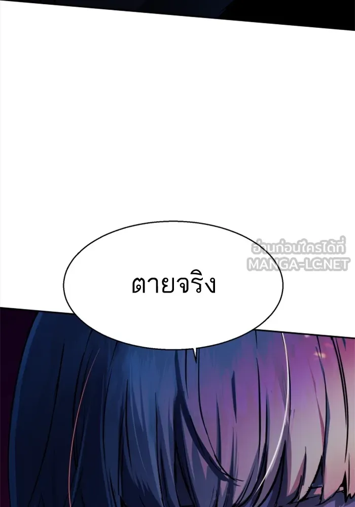 พี่ชายสายบอดี้การ์ด ตอนที่ 204 รูปที่ 36