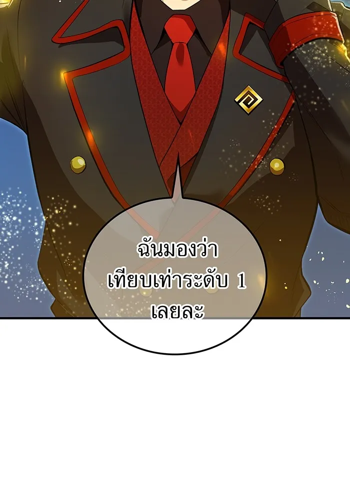 ฮันเตอร์สกิลโกง ตอนที่ 18 ทาบทาม รูปที่ 7