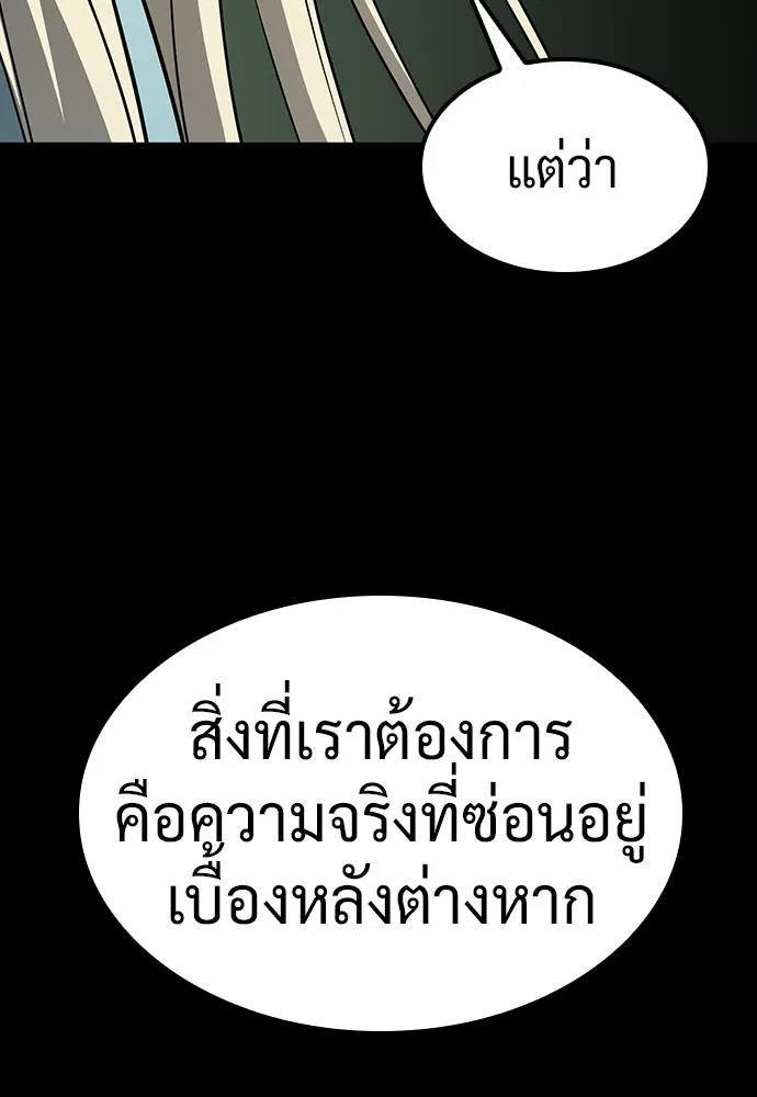 คลินิกสัตว์ต่างโลกของคิมโอจิน ตอนที่ 14 รูปที่ 110