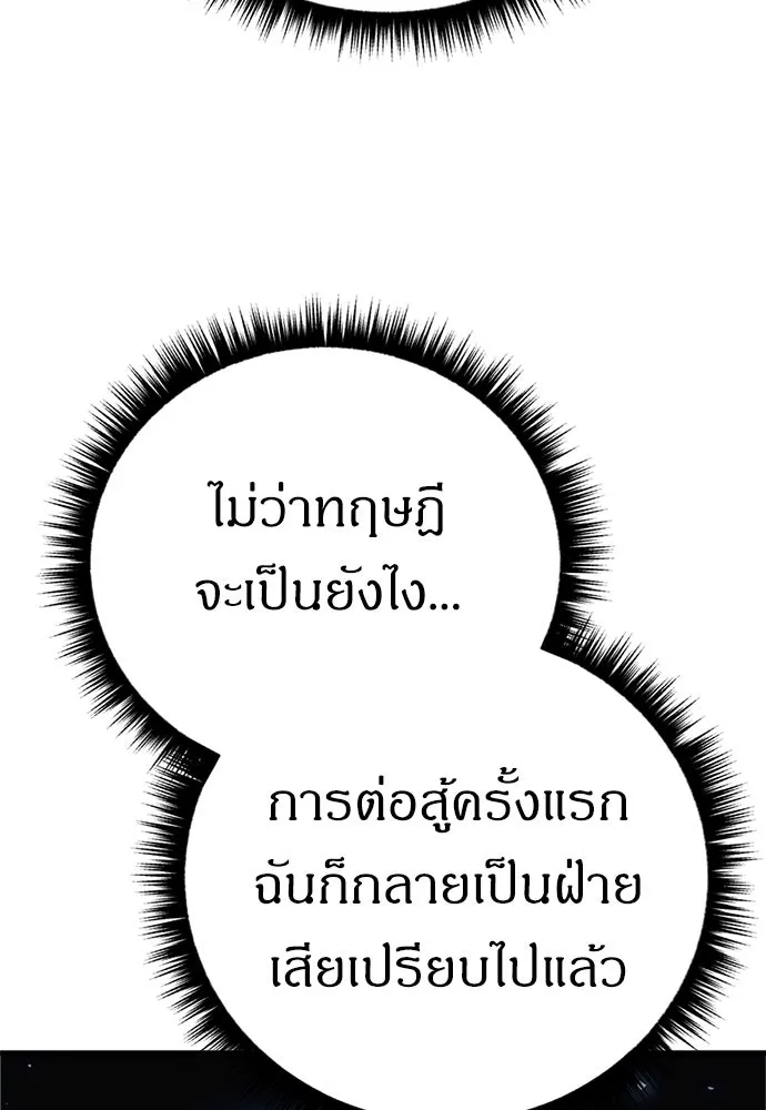 Zombie X Slasher ตอนที่ 81 รูปที่ 19