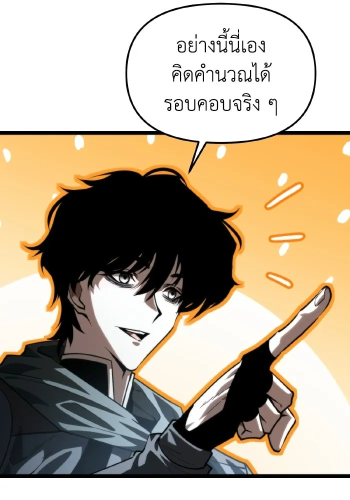 การแข่งขันของผู้เกิดใหม่ ตอนที่ 105 รูปที่ 38