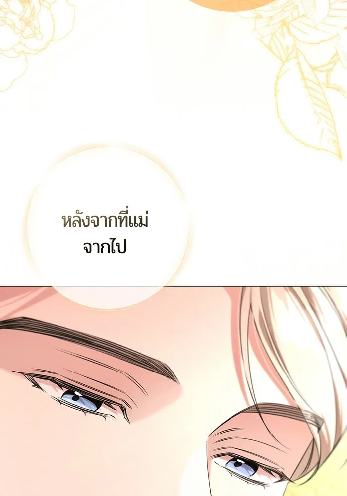 แด่ดยุกผู้สมบูรณ์แบบ ตอนที่ 12 รูปที่ 128