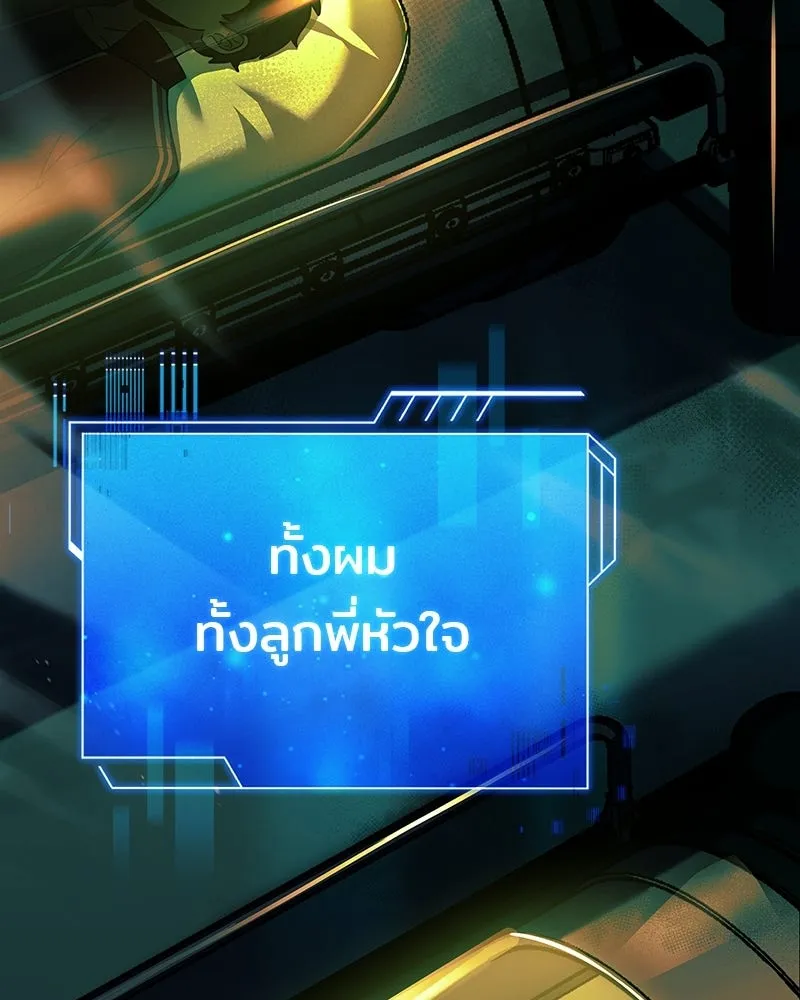 เจ้าชายแผนโบราณ ตอนที่ 27 รูปที่ 10