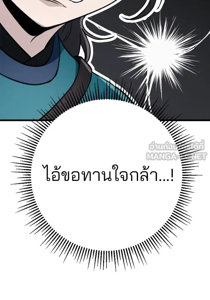 ดาบแห่งจักรพรรดิ ตอนที่ 51 รูปที่ 72