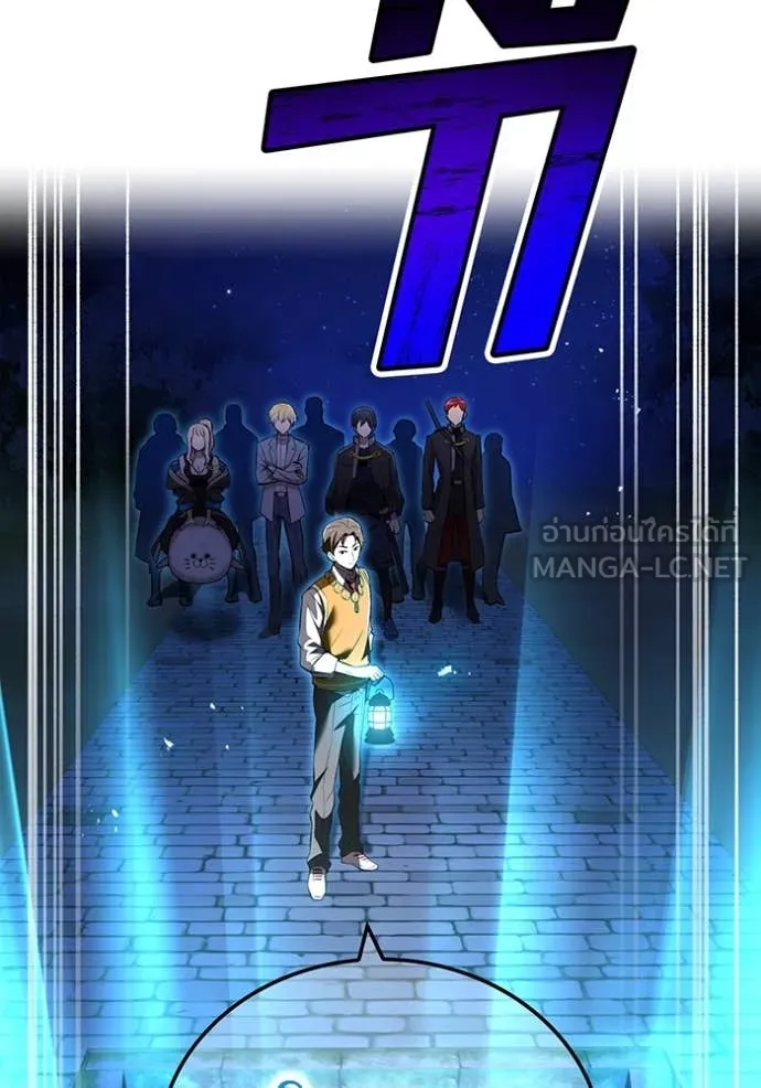 ฮันเตอร์สกิลโกง ตอนที่ 66 รูปที่ 28