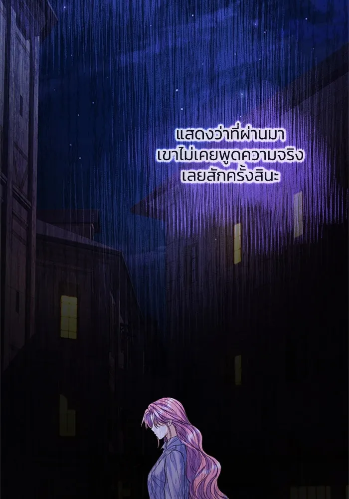 ไหนบอกว่าฉันใกล้ตาย ตอนที่ 78 รูปที่ 13