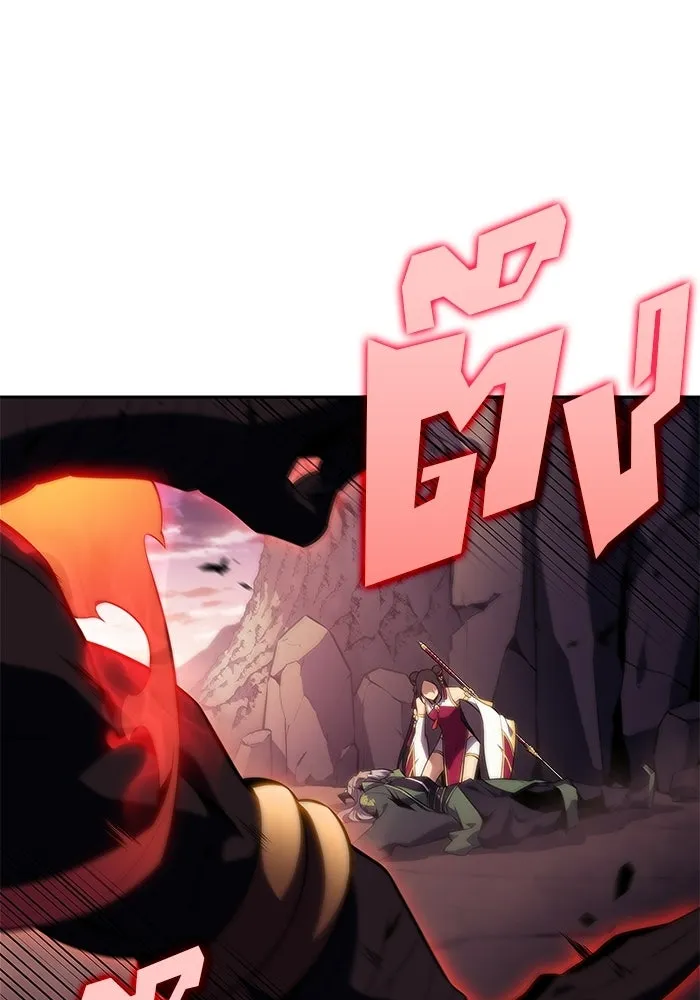 ผู้เล่นหน้าใหม่เลเวลแมกซ์ ตอนที่ 176 ยาชา (3) รูปที่ 20