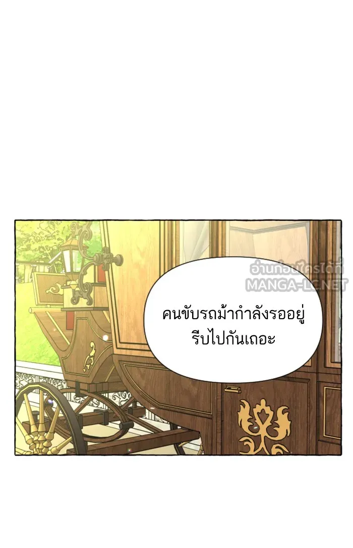 บุตรสาวของดยุกปีศาจ ตอนที่ 5 รูปที่ 27