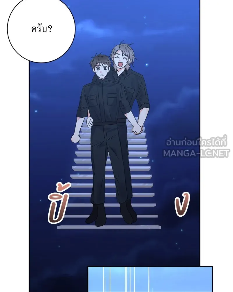 แด่ความเกลียดชัง ตอนที่ 31 รูปที่ 84