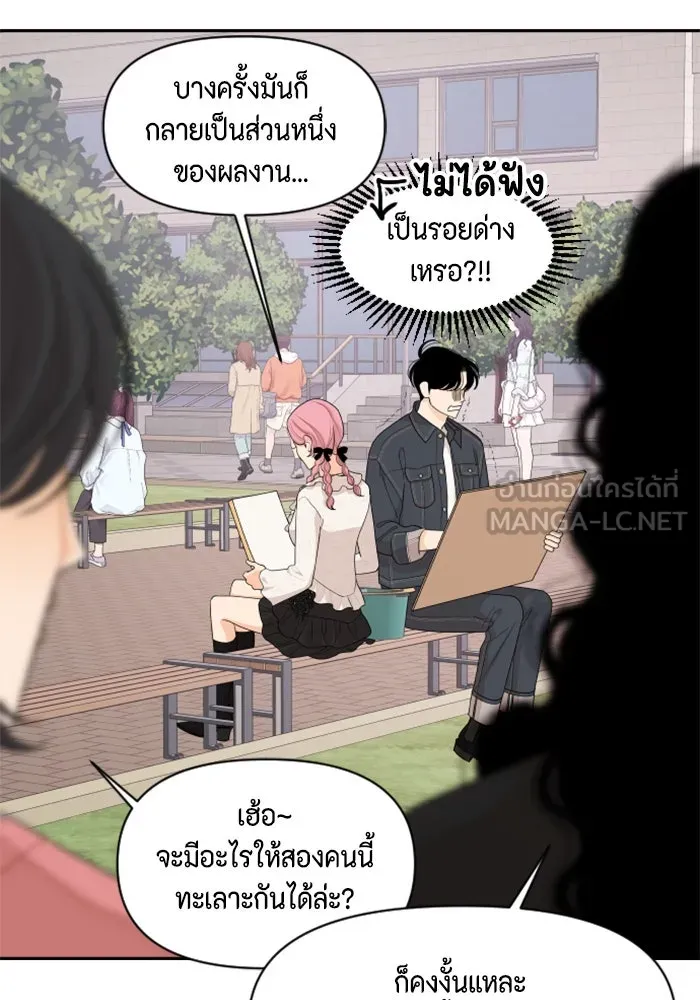 จริง ๆ แล้ว โอบารัมน่ะ… ตอนที่ 80 รูปที่ 51