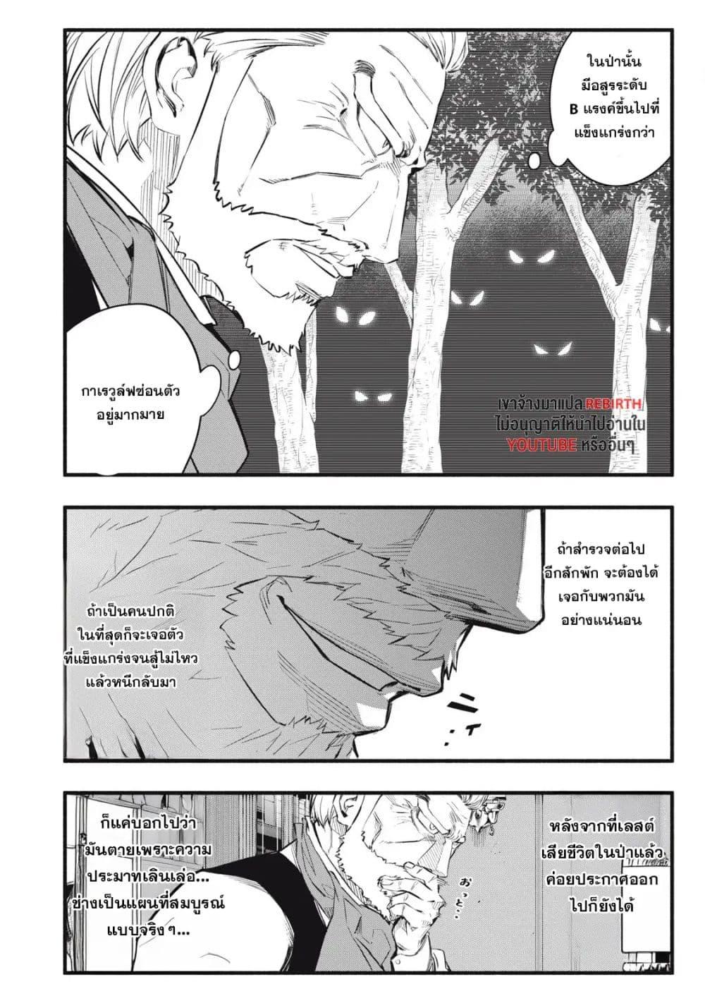 Manga-lc-com อ่านมังงะ อ่านการ์ตูน ออนไลน์ ฟรี Geemu Chuuban de Shinu Akuyaku Kizoku ni Tensei Shita node, Hazure Skill TAME wo Kushi Shite Saikyou wo Mezashite Mita ตอนที่ 1 2 3 4 5 6 7 8 9 10 11 12 13 14 ฟรี ไม่มีโฆษณา Manga-lc - อ่าน มังงะ อ่าน การ์ตูน ออนไลน์ อ่านมังงะ ฟรี