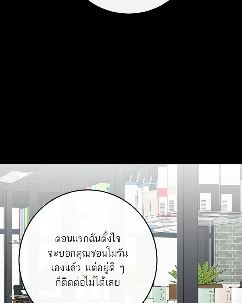 ตำนานเทพธิดาตกสวรรค์ ตอนที่ 69 รูปที่ 71