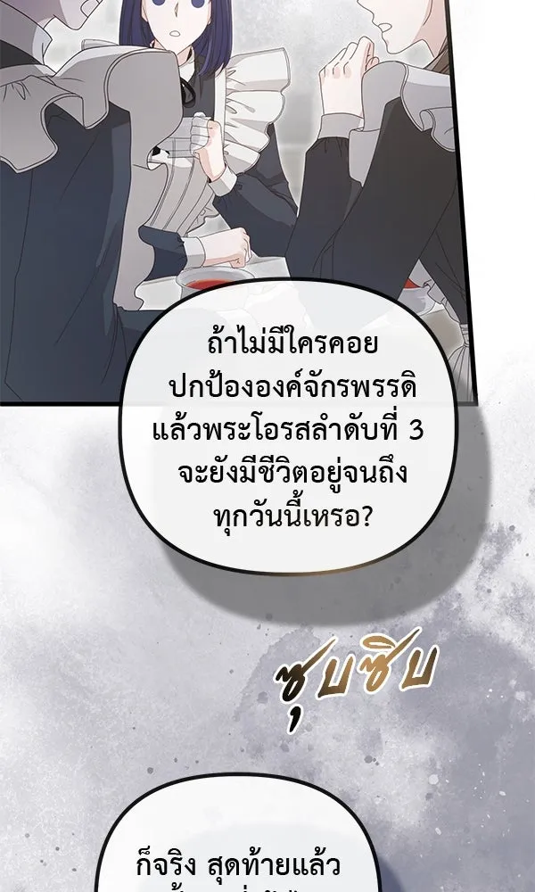 ชีวิตนี้เพื่อเธอ ตอนที่ 25 รูปที่ 53