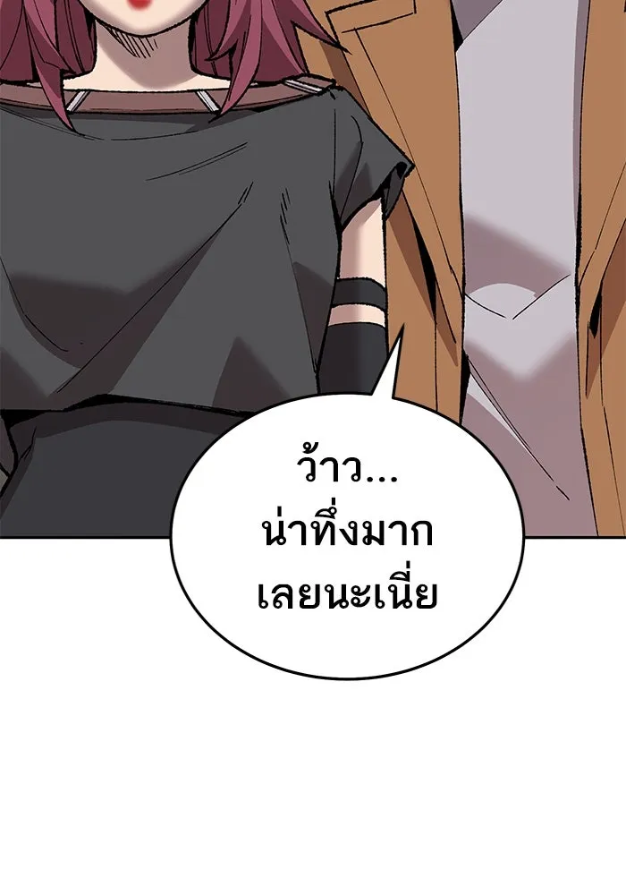 ยอดคนเลเวลทะลุ ตอนที่ 41 วิทยายุทธ์ (6) รูปที่ 64