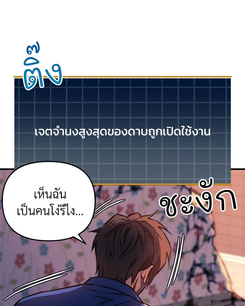 สัปดาห์นี้งดอัปตอนใหม่ ตอนที่ 16 รูปที่ 79