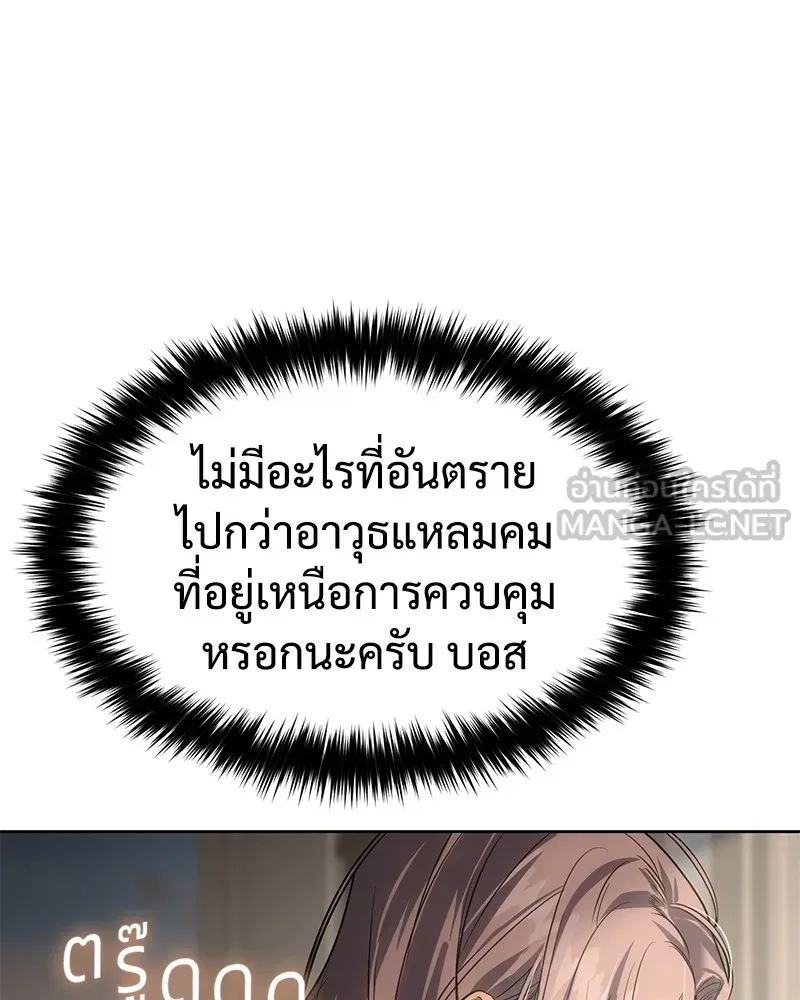 แบคXX ตอนที่ 32 รูปที่ 3