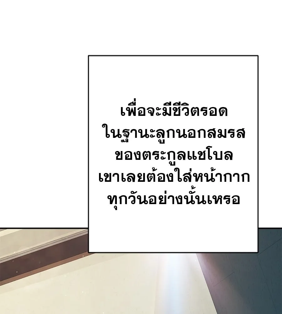 คอลเซ็นเตอร์เปลี่ยนชีวิต ตอนที่ 40 นัก (อยากจะ) แสดง รูปที่ 196