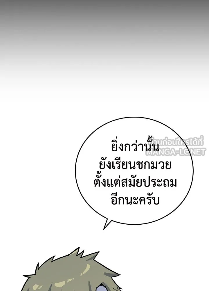 นักเลงกระจอกย้อนเวลามาทวงแค้น ตอนที่ 3 รูปที่ 15