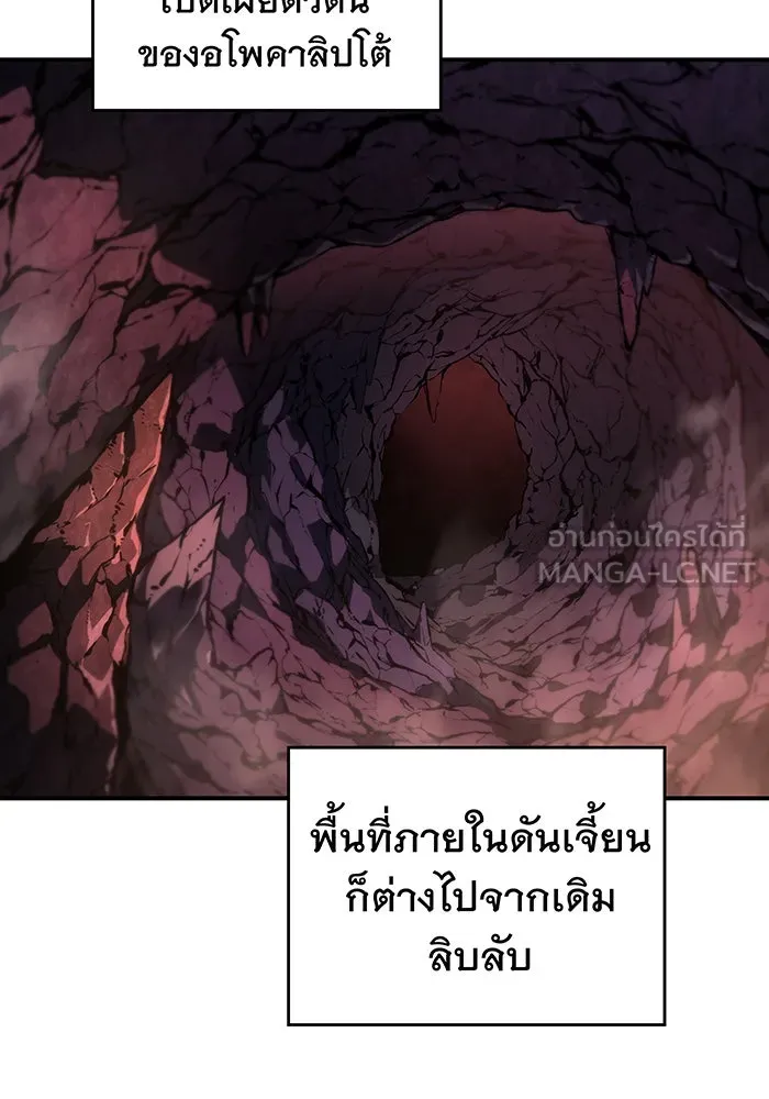 เกิดใหม่พร้อมพลังแห่งราชัน ตอนที่ 20 รูปที่ 120