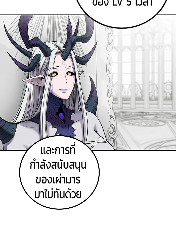 แกร่งเกินผู้กล้า แต่ซ่าไม่ได้ ตอนที่ 115 รูปที่ 25