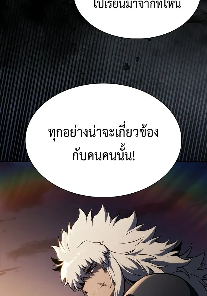 ลูกชายคนเล็กของดยุกคือมือสังหาร ตอนที่ 126 รูปที่ 4